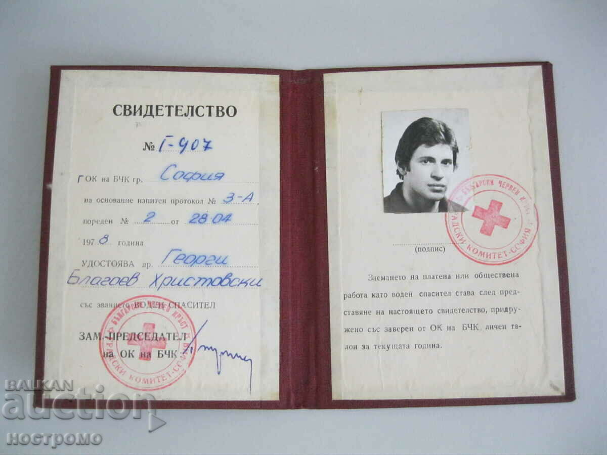 BCHK - Lifeguard Certificate 1978 - A 501