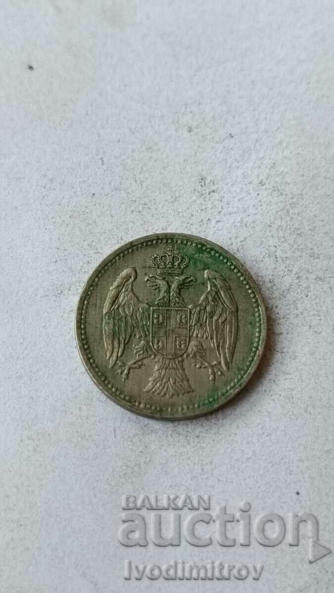 Serbia 20 money 1912 with price 3.25 BGN | € 1.66 Serbia 20 money 1912 with price 3.25 BGN | € 1.66