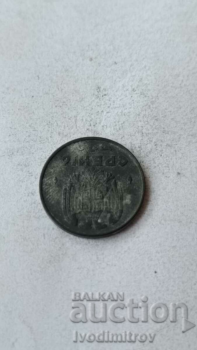 Serbia 1 dinar 1942 with price 2.85 BGN | € 1.46 Serbia 1 dinar 1942 with price 2.85 BGN | € 1.46