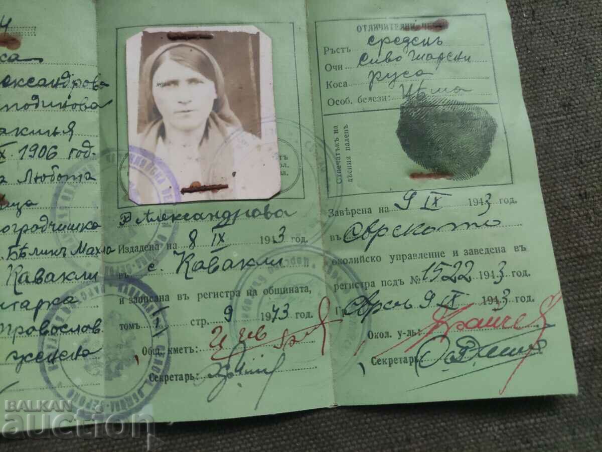 Licitație Cartea de identitate Belomorie 1943, Seres, Kavakli