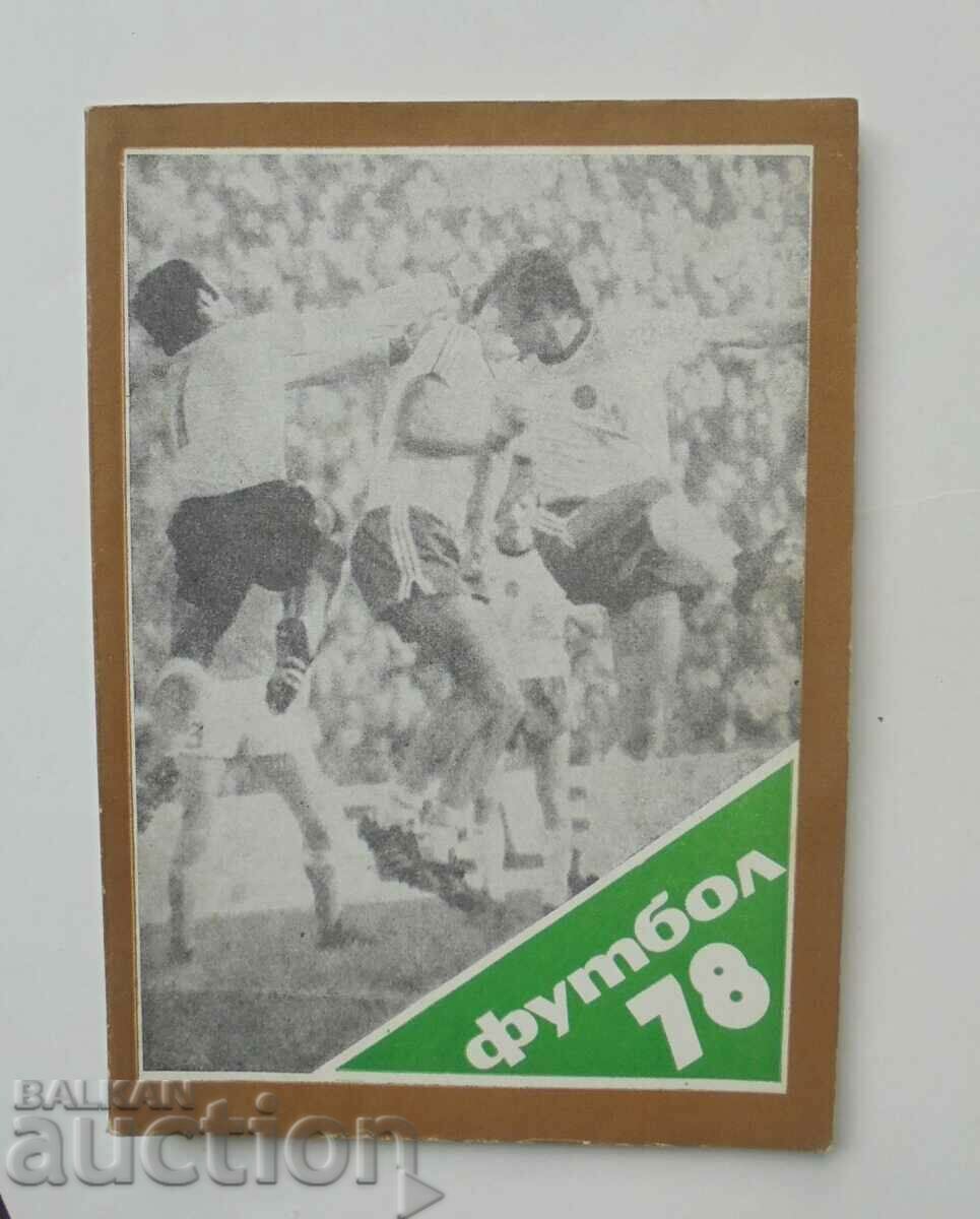 Футболен годишник 1978 Футбол '78