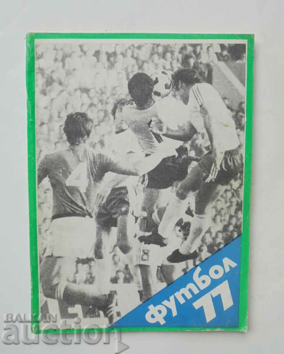 Επετηρίδα Ποδοσφαίρου 1977 Ποδόσφαιρο '77