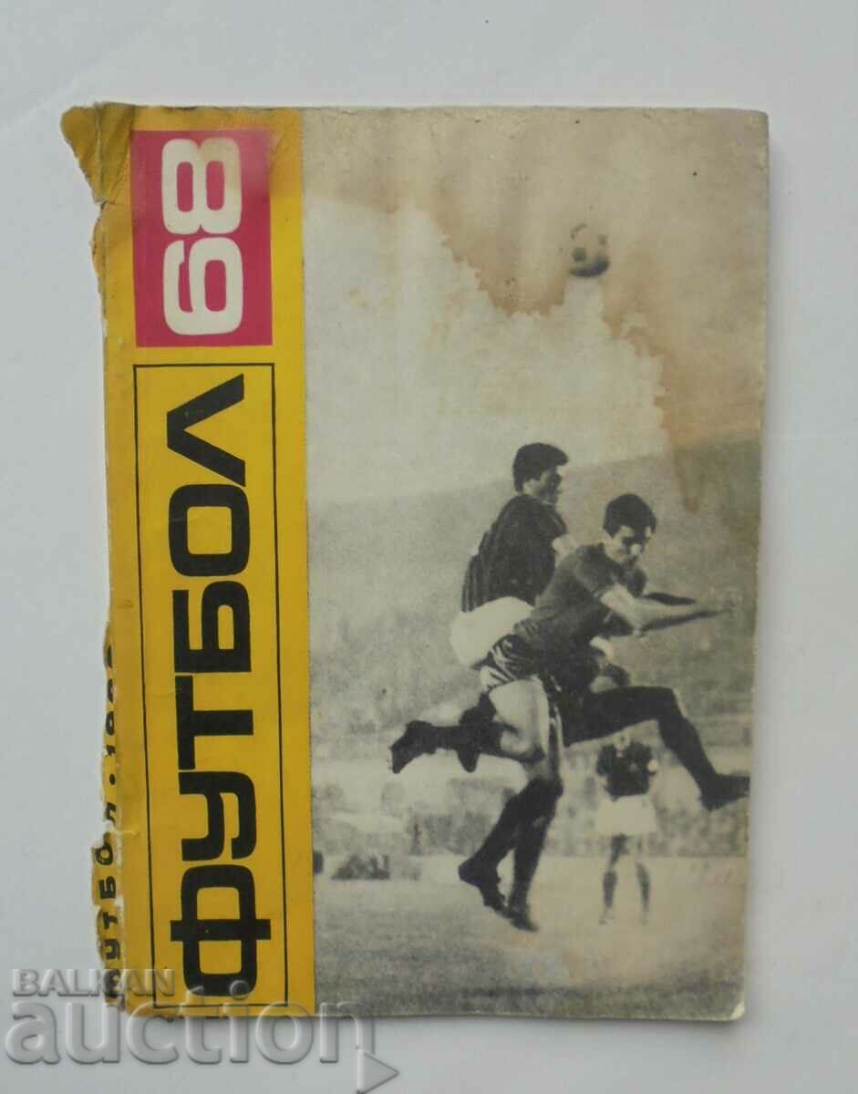 Футболен годишник 1968 Футбол '68