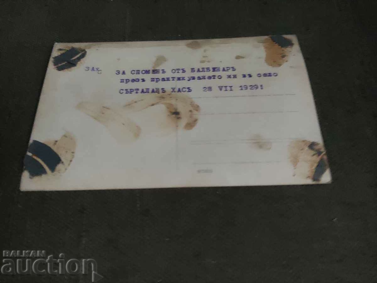 În memoria lui Balbunar / Kubrat 1929 cu preț 100.00 BGN | € 51.13