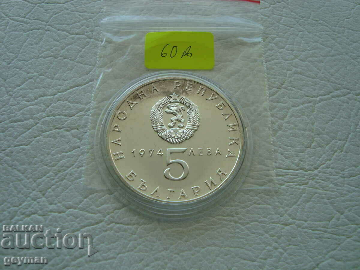 Auction 5 BGN 1974 "30 years of Socialist Revolution" Auction 5 BGN 1974 "30 years of Socialist Revolution"