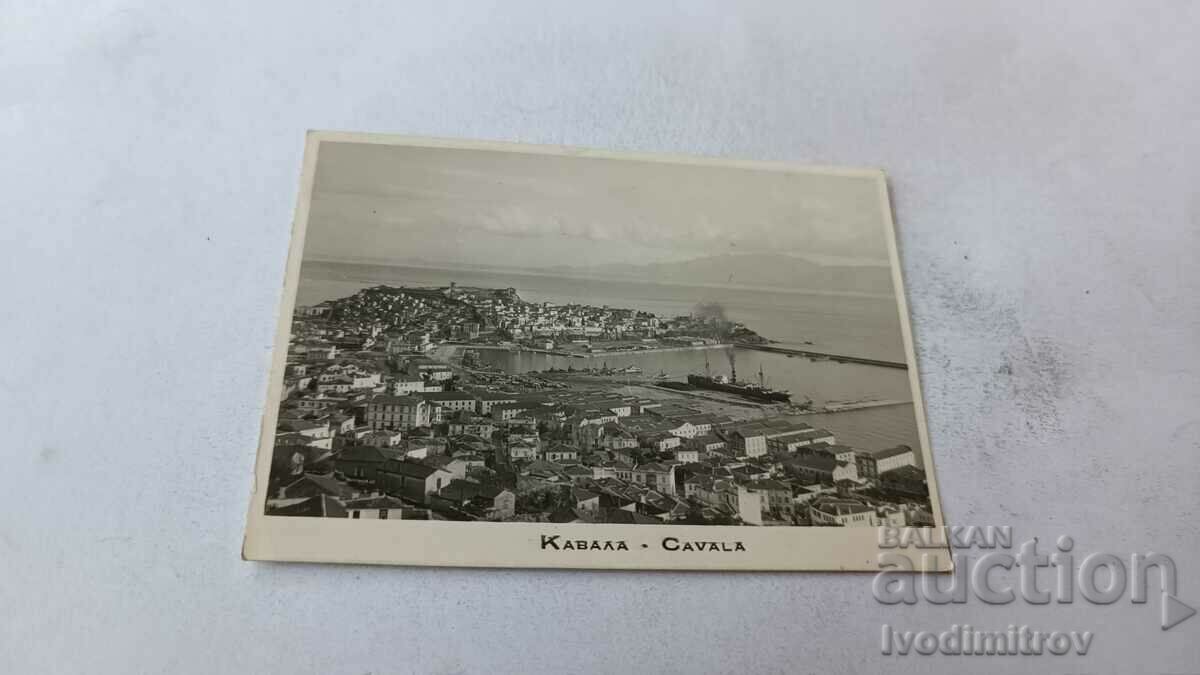 Carte poștală Kavala