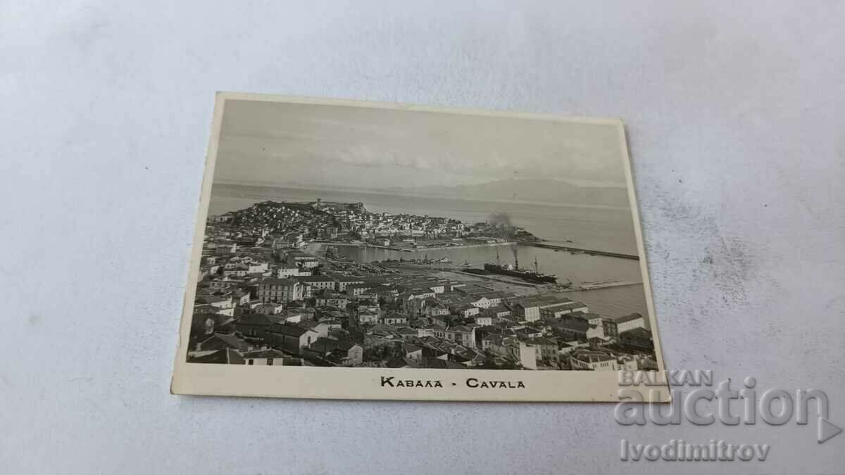 Kavala postcard Kavala postcard