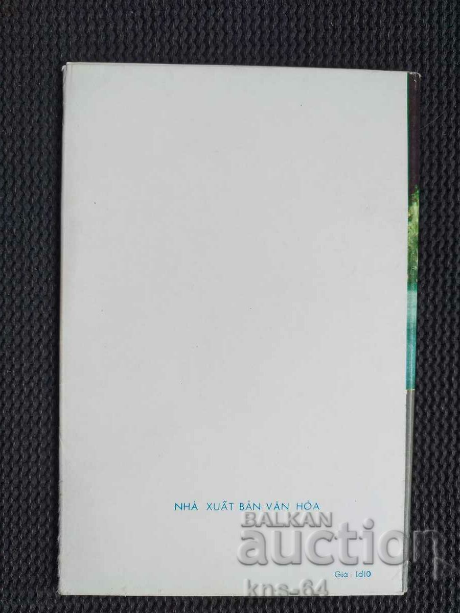 Παράδοση Παρτίδα Βιετνάμ