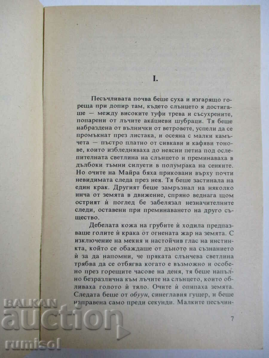 Auction Mother Australia - Aaron Fletcher Auction Mother Australia - Aaron Fletcher