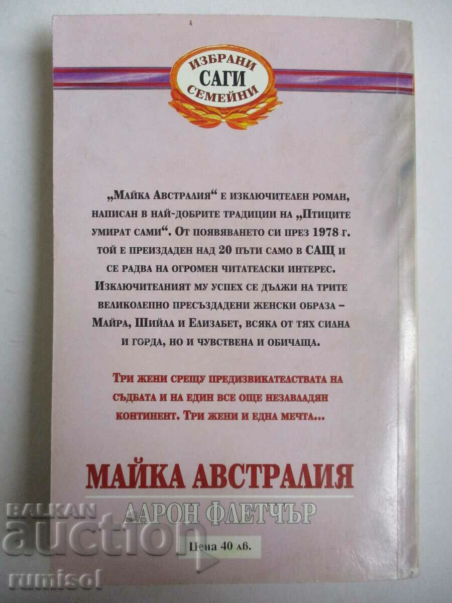 Delivery of Mother Australia - Aaron Fletcher Delivery of Mother Australia - Aaron Fletcher