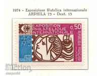 1974. Γαλλία. Διεθνής ταχυδρομική έκθεση «ΑΡΦΙΛΑ '75».