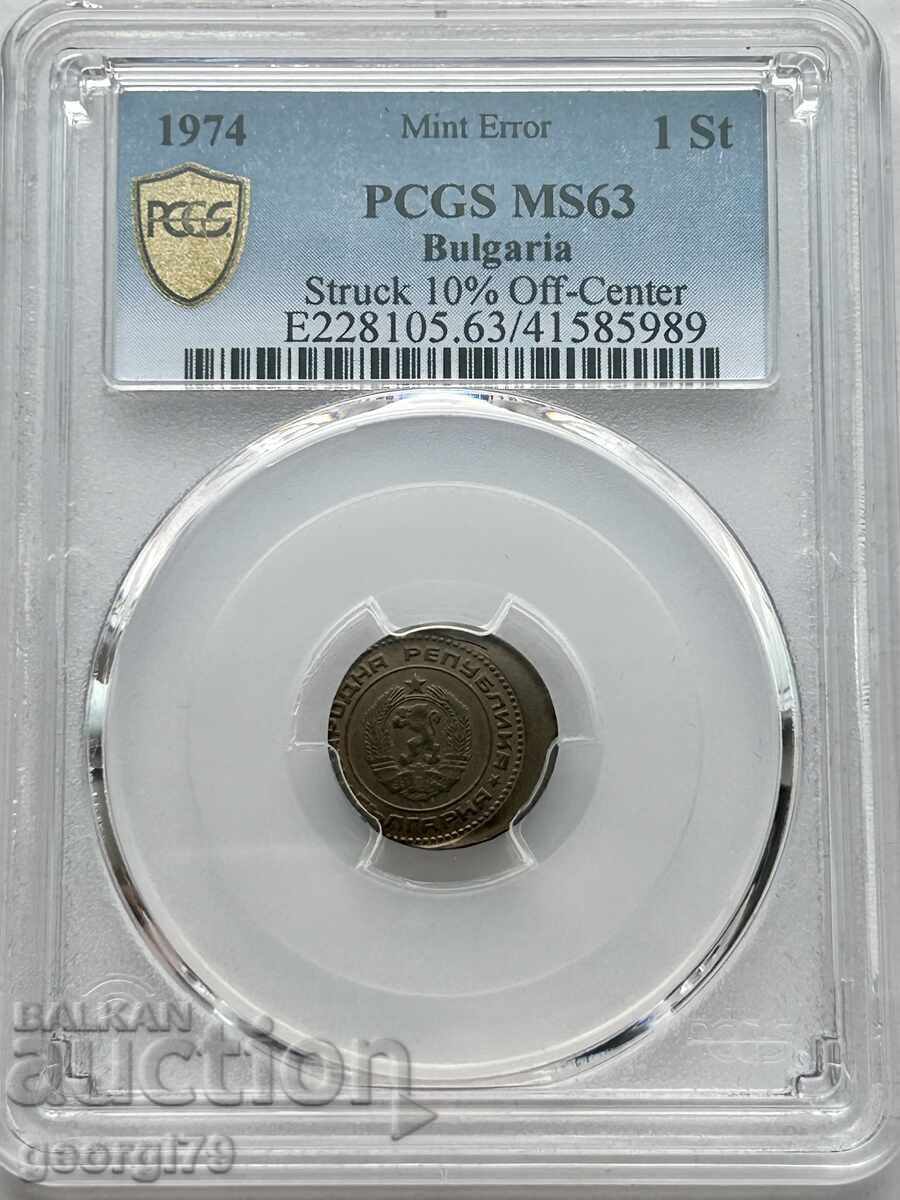 1 penny 1974 MS 64 Mint Err 10 % off center