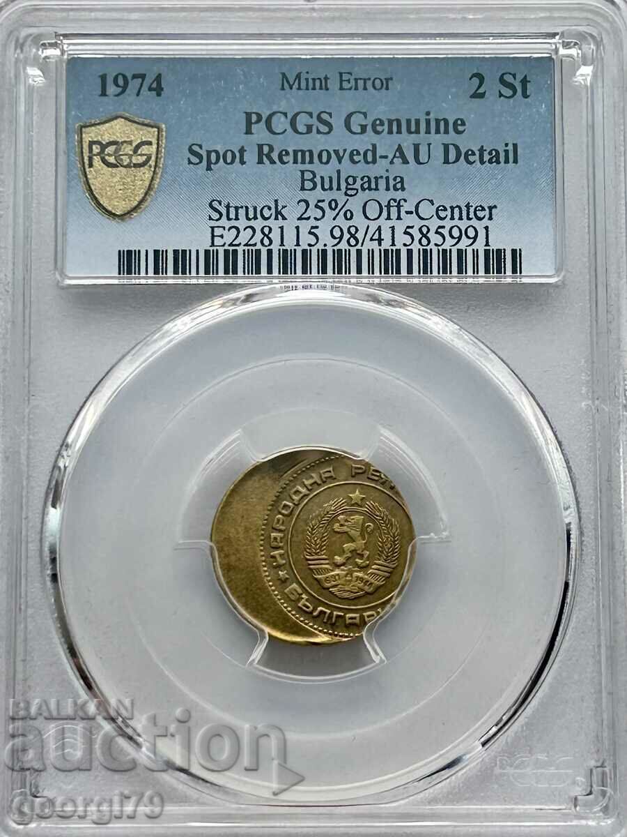 2 cents 1974 AU CLEANED 25 % off center