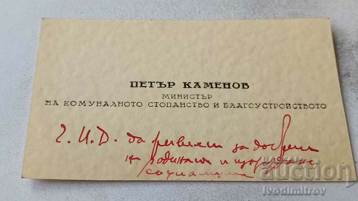 Carte de vizită Petar Kamenov