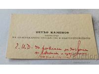 Petar Kamenov business card