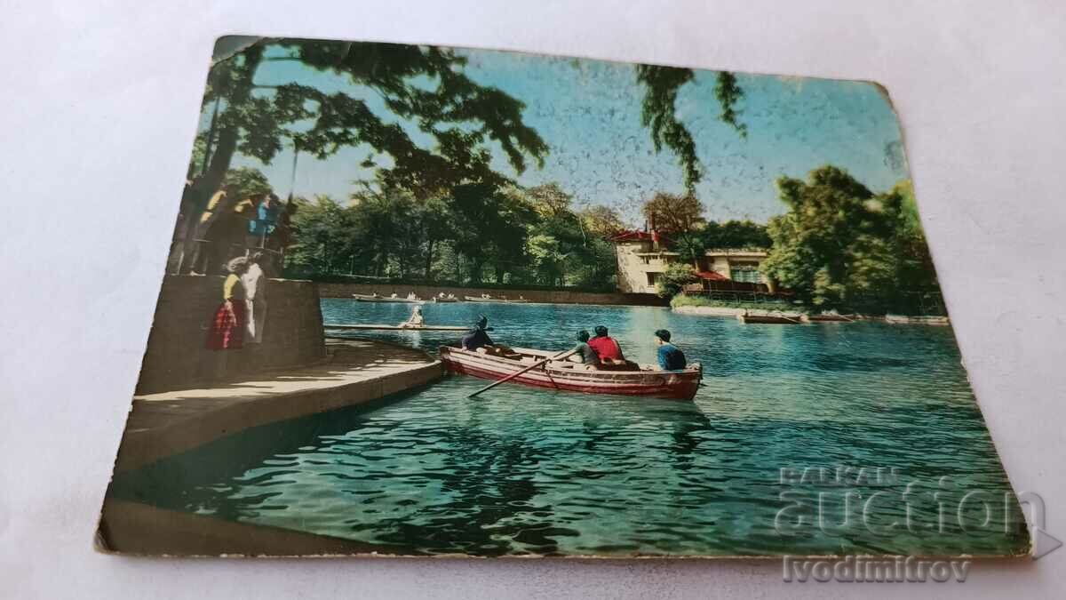 Postcard Sofia The Lake in the Freedom Park 1960