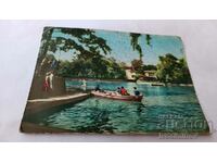 Postcard Sofia The Lake in the Freedom Park 1960