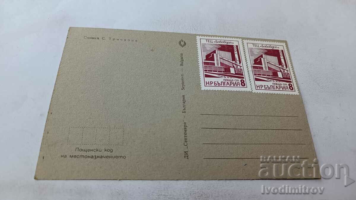 Postcard Mountain hut in winter with price 0.85 BGN | € 0.43 Postcard Mountain hut in winter with price 0.85 BGN | € 0.43