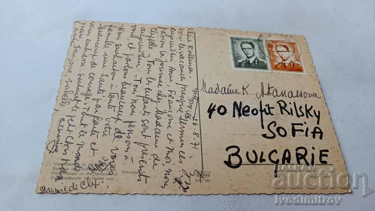 PK Nieuwpoort Fisher-boats in the Harbor 1971 with price 0.85 BGN | € 0.43