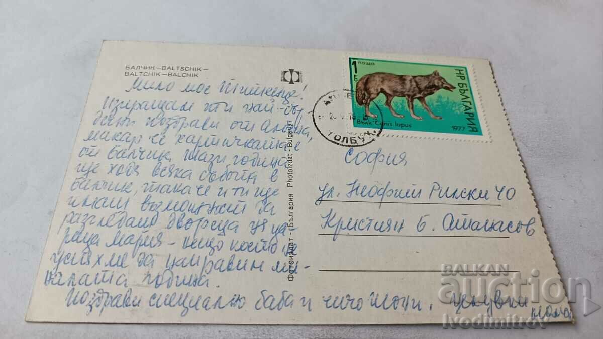 Balchik 1976 postcard with price 0.65 BGN | € 0.33 Balchik 1976 postcard with price 0.65 BGN | € 0.33