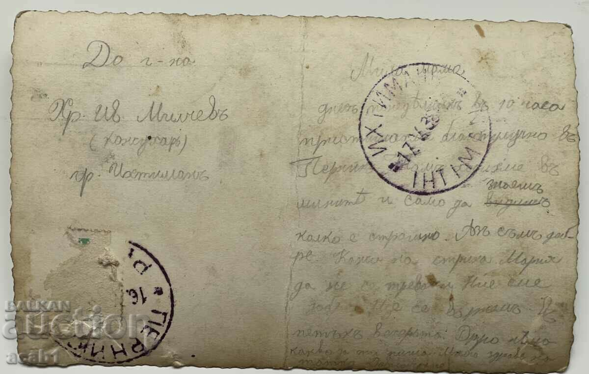 Pernik The briquette factory with price 14.99 BGN | € 7.66 Pernik The briquette factory with price 14.99 BGN | € 7.66