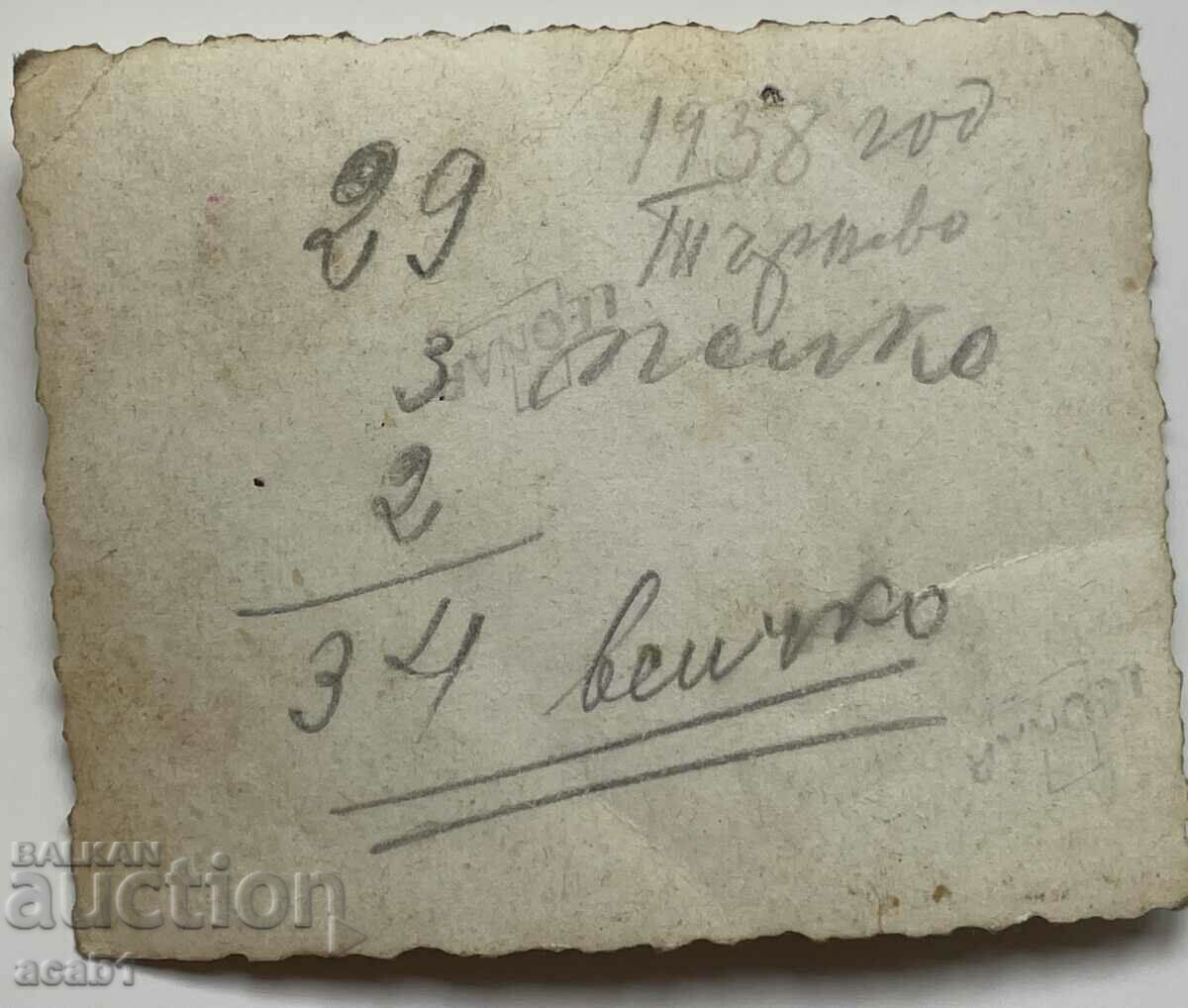 Auction Military camp Tarnovo Auction Military camp Tarnovo