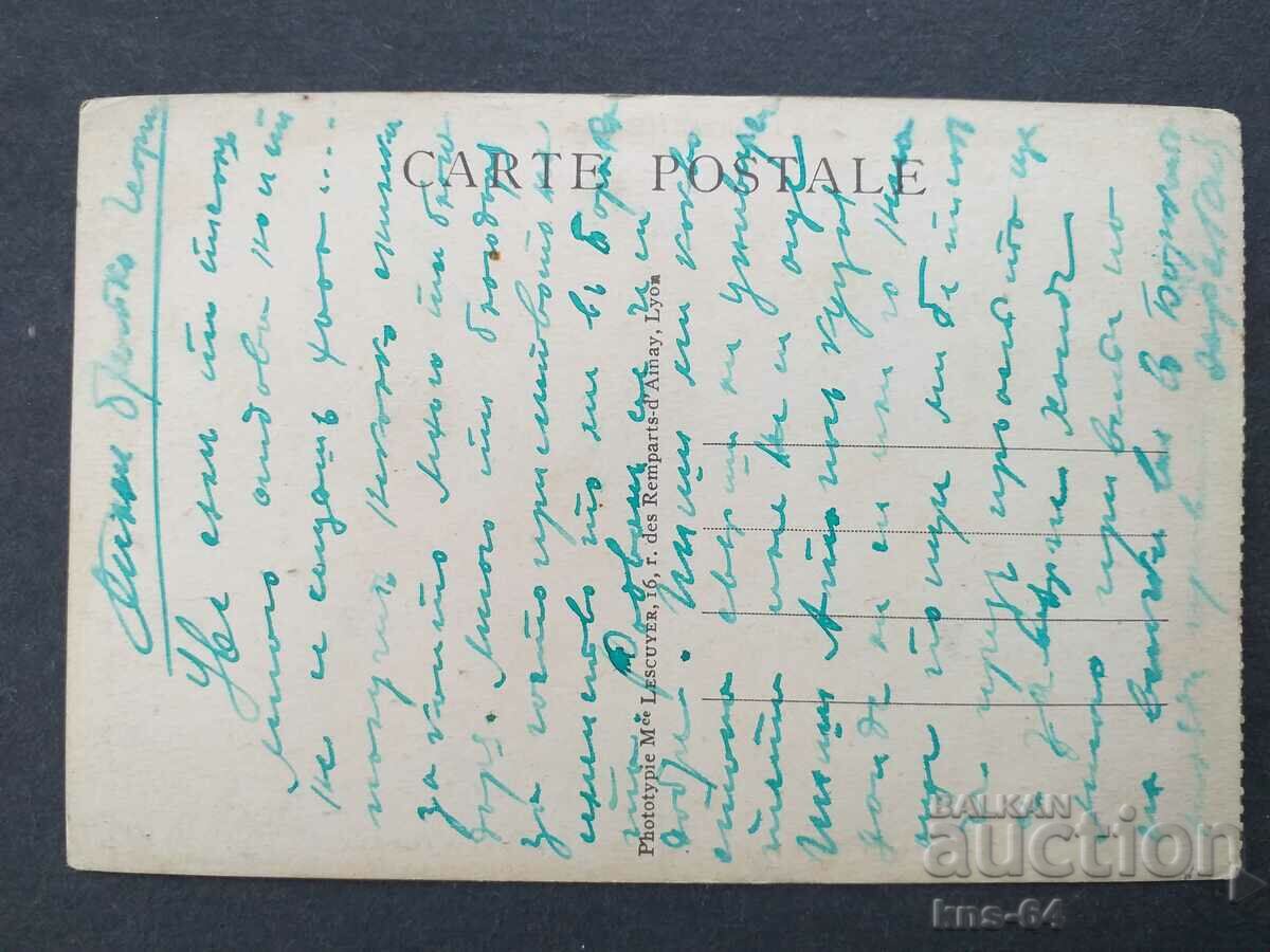 Lyon veche carte poștală cu preț € 0.77 | 1.51 BGN Lyon veche carte poștală cu preț € 0.77 | 1.51 BGN