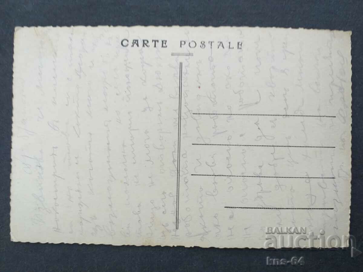 Παλιά καρτ ποστάλ της Λυών με τιμή € 1.18 | 2.31 BGN Παλιά καρτ ποστάλ της Λυών με τιμή € 1.18 | 2.31 BGN