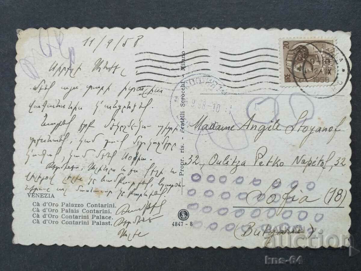 1958 Veneția Carte poștală veche cu preț 1.50 BGN | € 0.77 1958 Veneția Carte poștală veche cu preț 1.50 BGN | € 0.77
