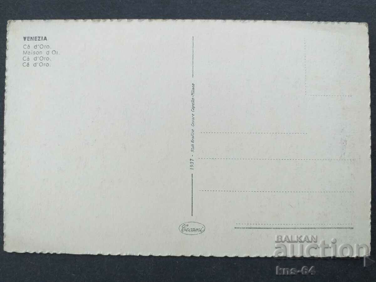 Венеция Стара картичка с цена € 0.77 | 1.51 лв. Венеция Стара картичка с цена € 0.77 | 1.51 лв.