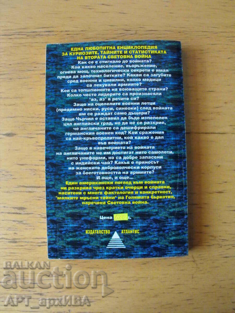 The Hidden World War. James Dunnigan, Albert Noufy. with price 9.50 BGN | € 4.86 The Hidden World War. James Dunnigan, Albert Noufy. with price 9.50 BGN | € 4.86