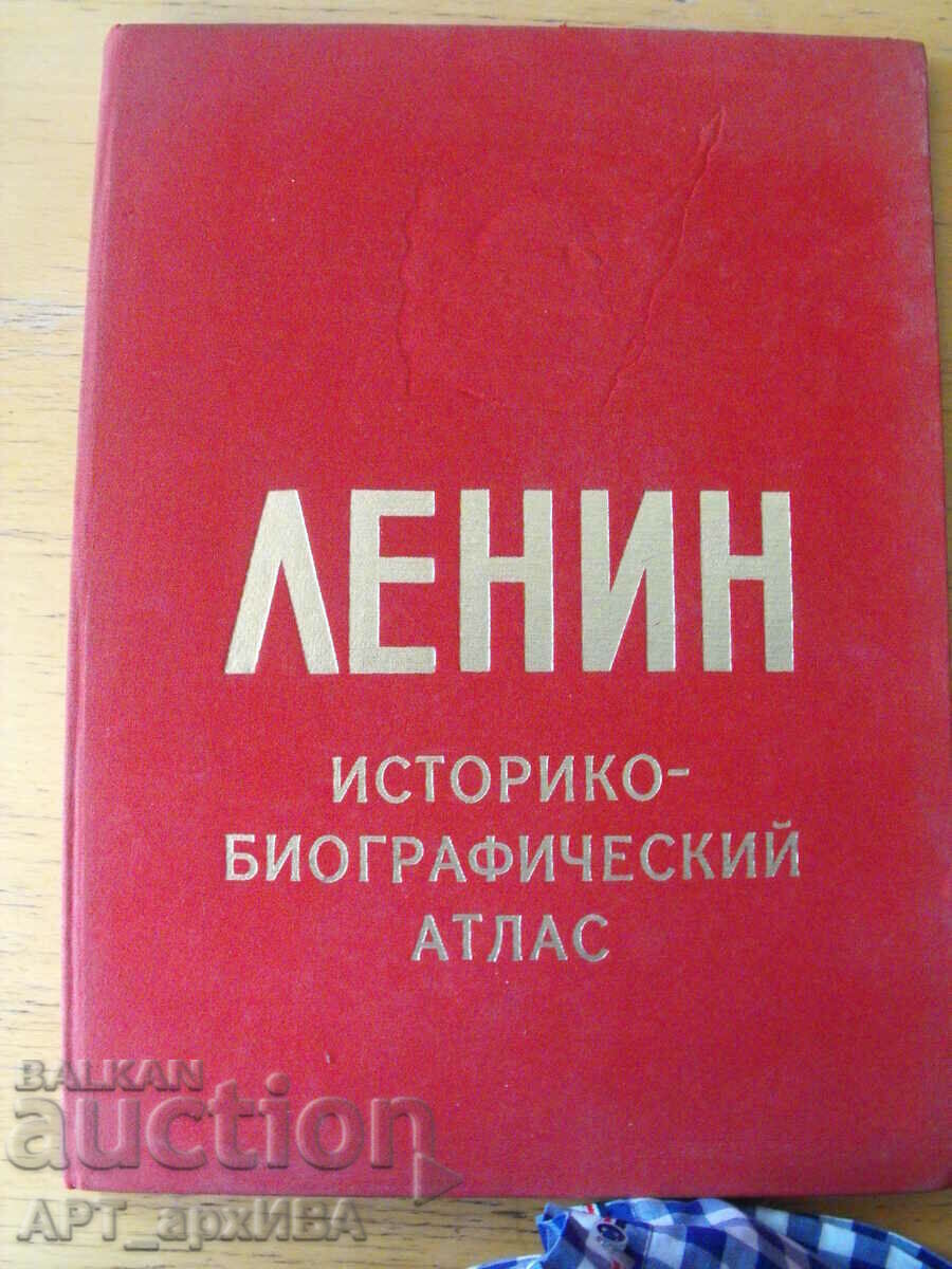 LENIN. Historical and biographical atlas. Central Committee of the CPSU and GUGK.