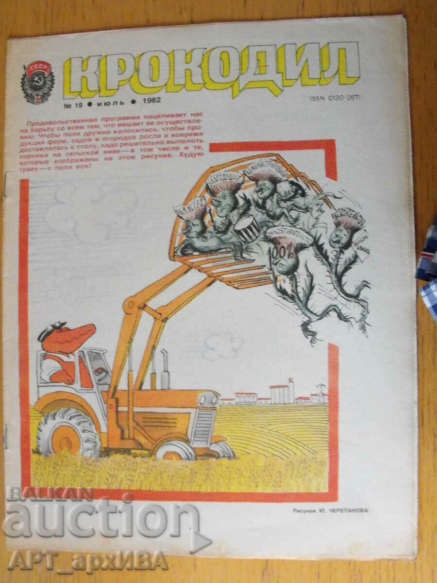 Περιοδικό CROCODILE, Νο 19, Ιούλιος 1982.