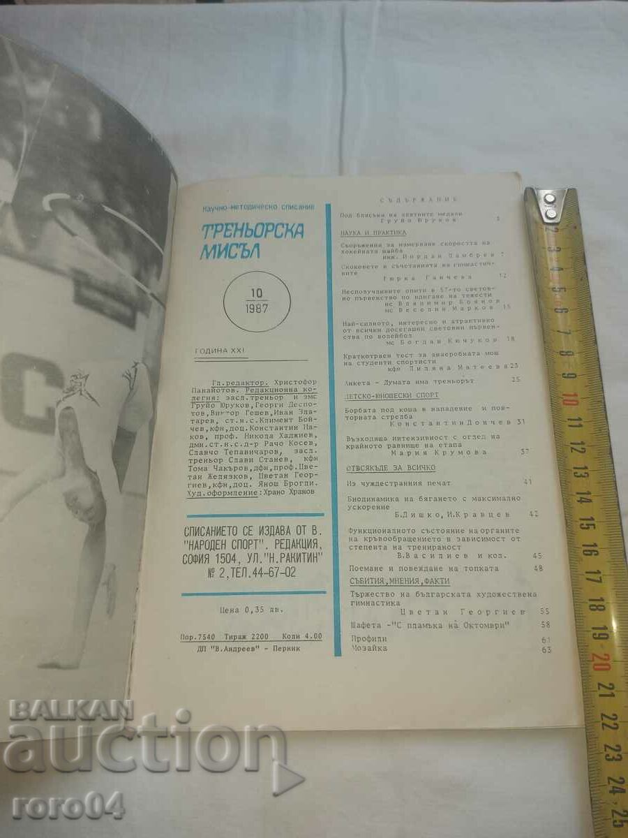 Auction COACHING THOUGHT Auction COACHING THOUGHT