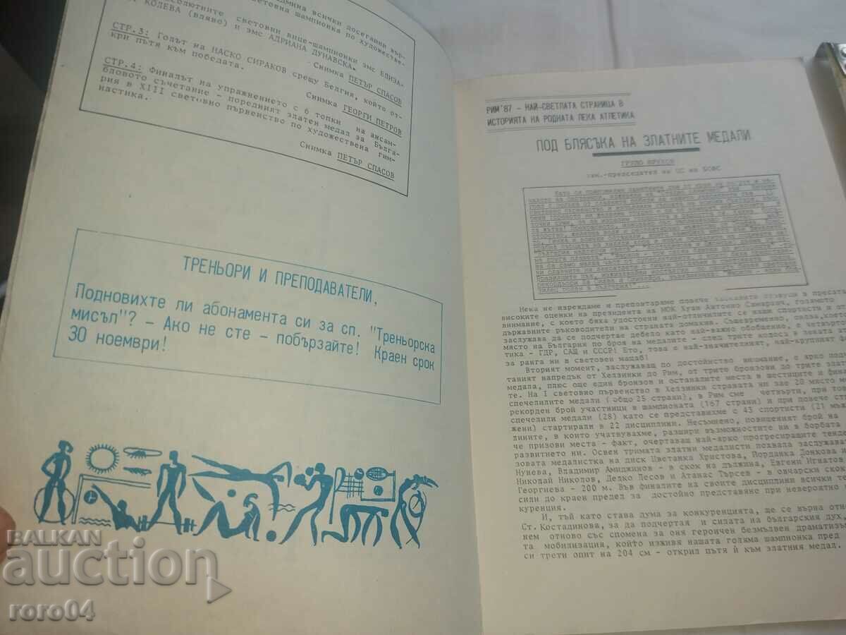 Delivery of COACHING THOUGHT Delivery of COACHING THOUGHT