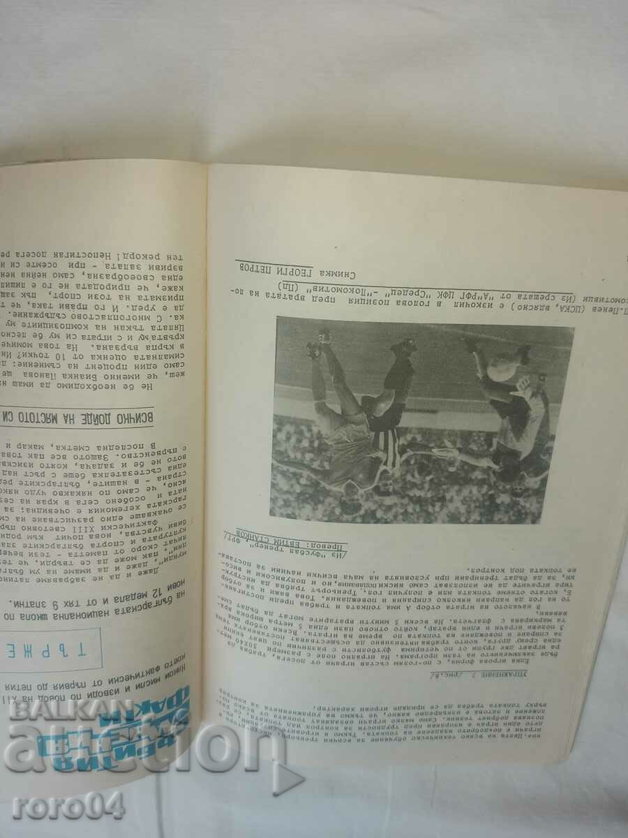 COACHING THOUGHT - 6 COACHING THOUGHT - 6