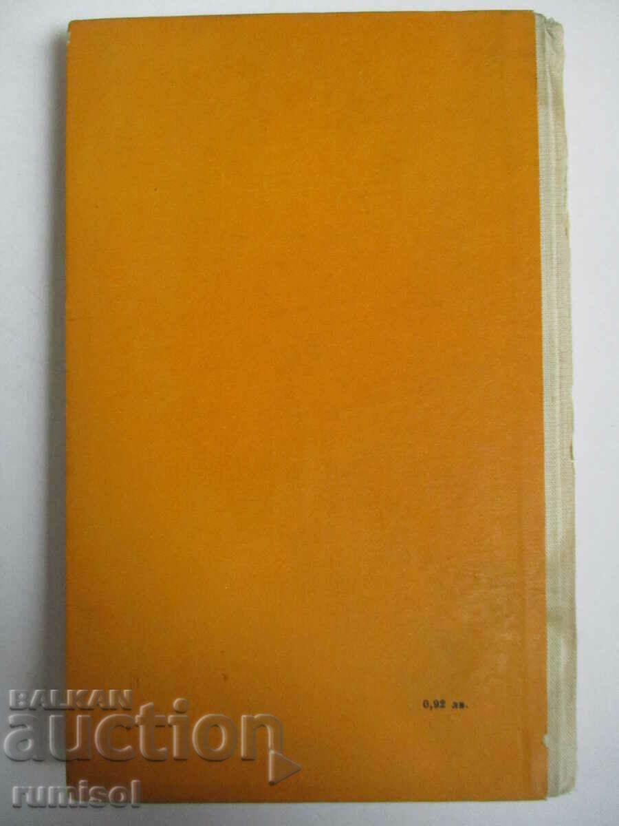 Delivery of The Plains of Abraham - James Oliver Crowwood Delivery of The Plains of Abraham - James Oliver Crowwood