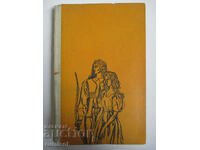 Τα Πεδία του Αβραάμ - Τζέιμς Όλιβερ Κέργουντ