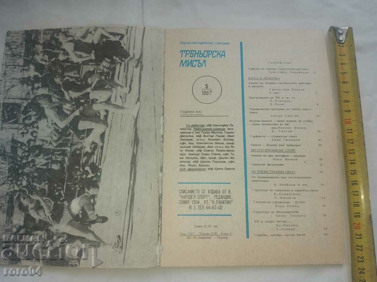 Δημοπρασία ΠΡΟΠΟΝΗΤΙΚΗ ΣΚΕΨΗ Δημοπρασία ΠΡΟΠΟΝΗΤΙΚΗ ΣΚΕΨΗ