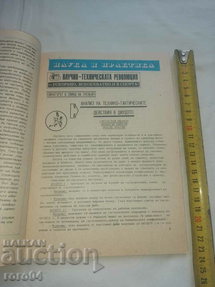 Παράδοση ΠΡΟΠΟΝΗΤΙΚΗ ΣΚΕΨΗ Παράδοση ΠΡΟΠΟΝΗΤΙΚΗ ΣΚΕΨΗ