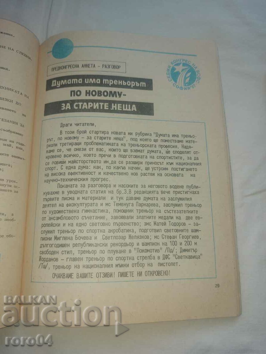ΠΡΟΠΟΝΗΤΙΚΗ ΣΚΕΨΗ - 5 ΠΡΟΠΟΝΗΤΙΚΗ ΣΚΕΨΗ - 5