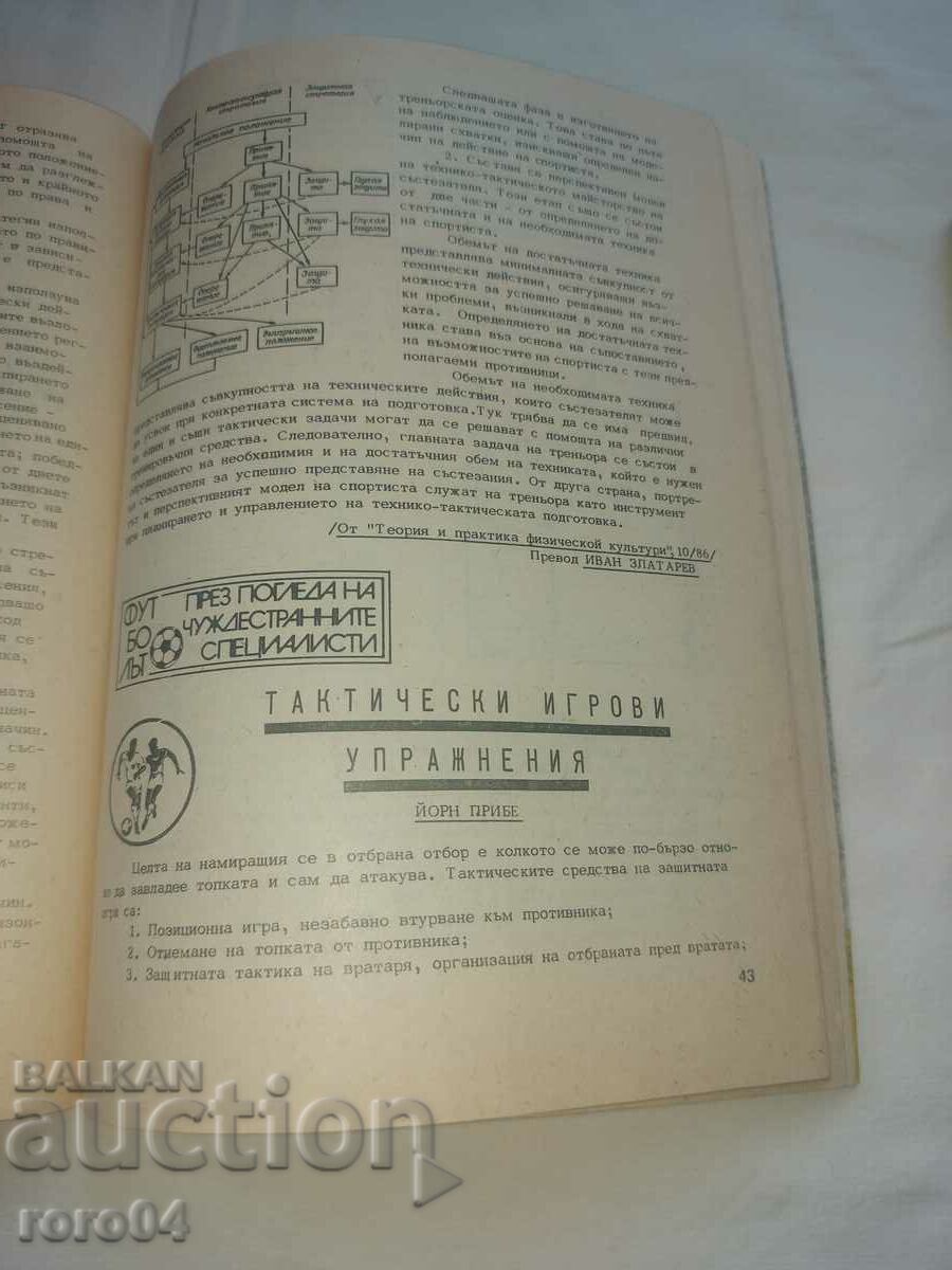 ΠΡΟΠΟΝΗΤΙΚΗ ΣΚΕΨΗ - 6 ΠΡΟΠΟΝΗΤΙΚΗ ΣΚΕΨΗ - 6