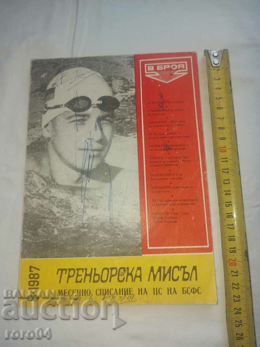 ΠΡΟΠΟΝΗΤΙΚΗ ΣΚΕΨΗ με τιμή 9.00 BGN | € 4.60 ΠΡΟΠΟΝΗΤΙΚΗ ΣΚΕΨΗ με τιμή 9.00 BGN | € 4.60