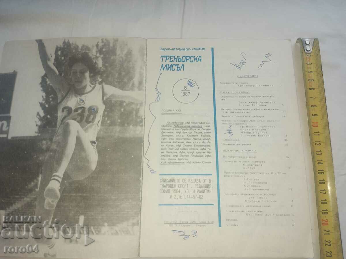 Δημοπρασία ΠΡΟΠΟΝΗΤΙΚΗ ΣΚΕΨΗ Δημοπρασία ΠΡΟΠΟΝΗΤΙΚΗ ΣΚΕΨΗ