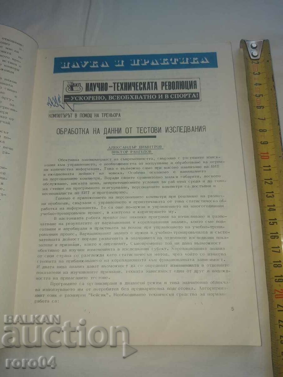 Παράδοση ΠΡΟΠΟΝΗΤΙΚΗ ΣΚΕΨΗ Παράδοση ΠΡΟΠΟΝΗΤΙΚΗ ΣΚΕΨΗ