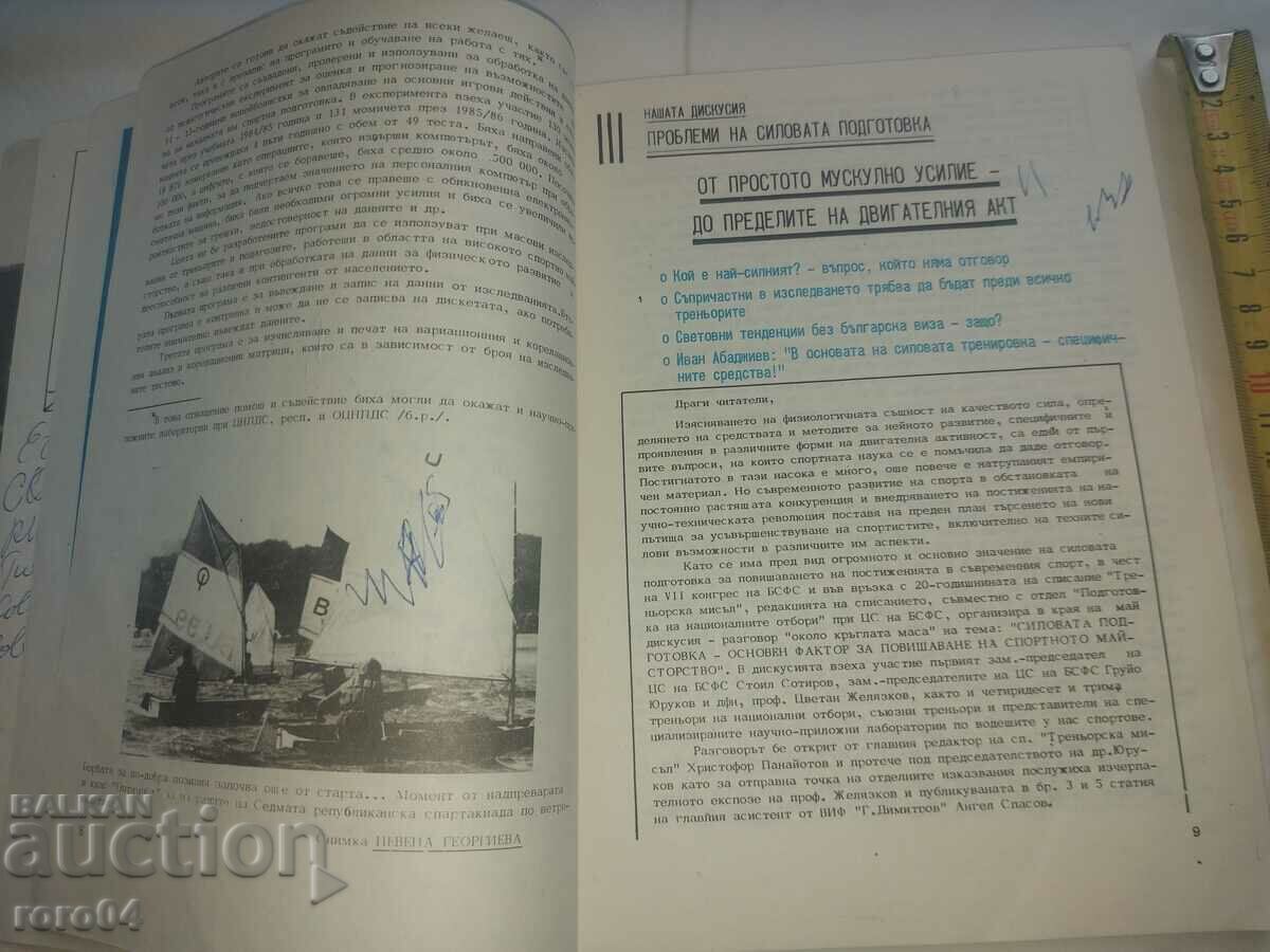 ΠΡΟΠΟΝΗΤΙΚΗ ΣΚΕΨΗ - 5 ΠΡΟΠΟΝΗΤΙΚΗ ΣΚΕΨΗ - 5
