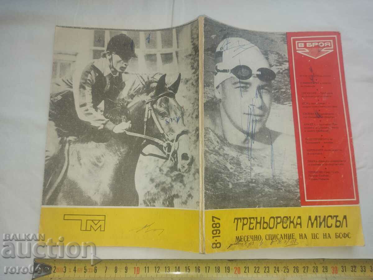 ΠΡΟΠΟΝΗΤΙΚΗ ΣΚΕΨΗ