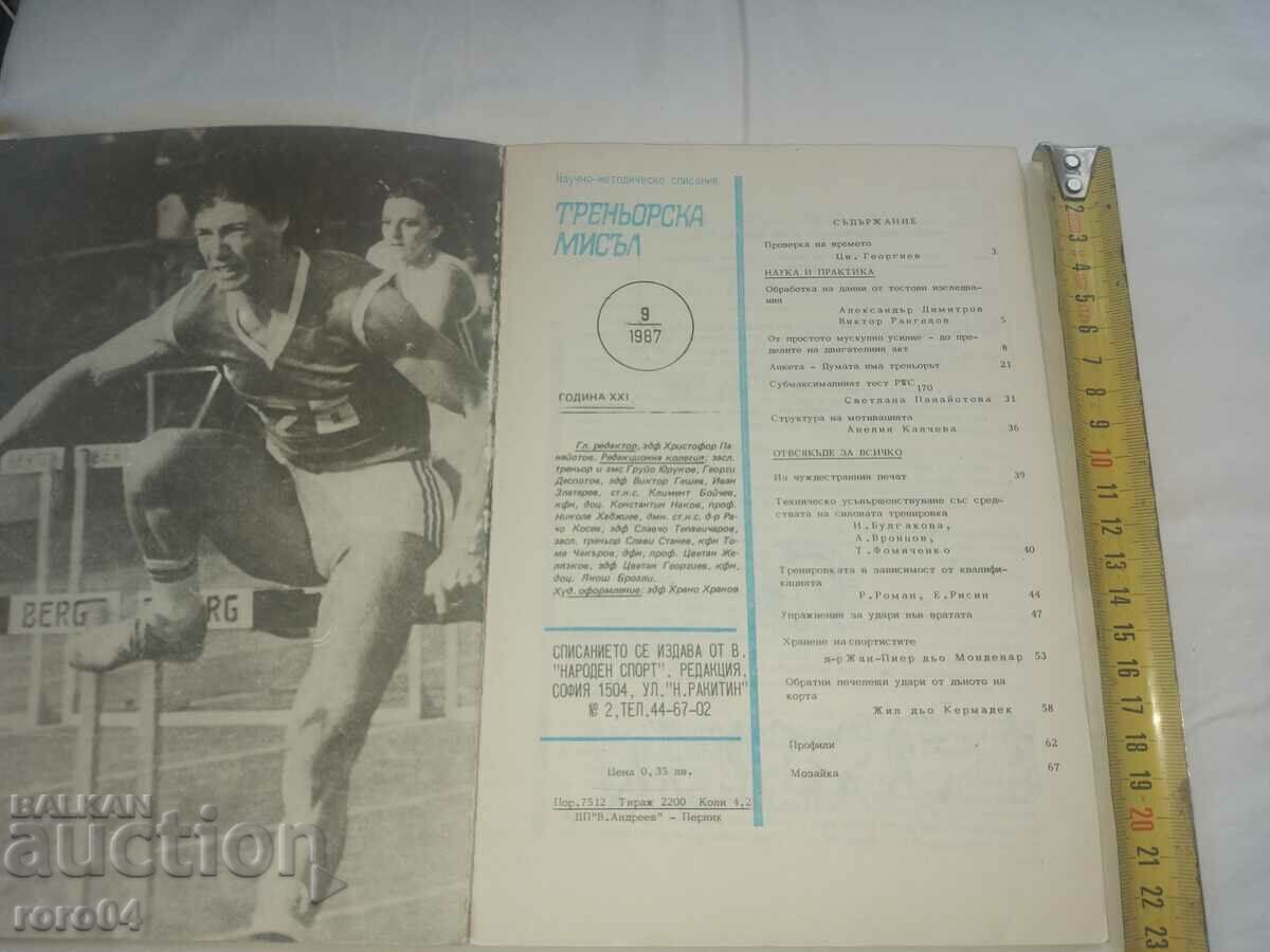 Auction COACHING THOUGHT Auction COACHING THOUGHT