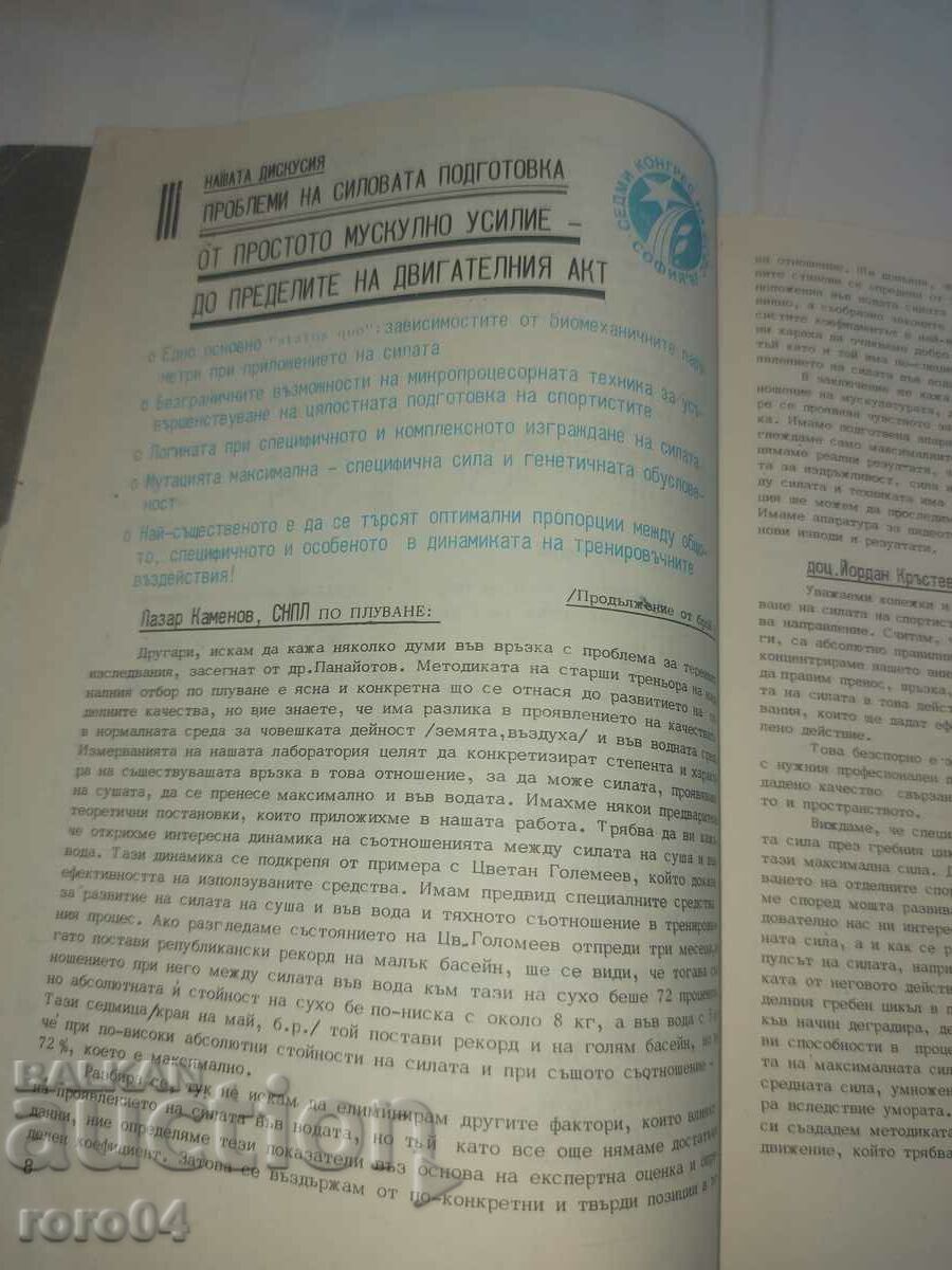 Delivery of COACHING THOUGHT Delivery of COACHING THOUGHT