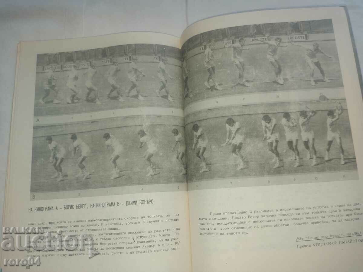 COACHING THOUGHT - 6 COACHING THOUGHT - 6